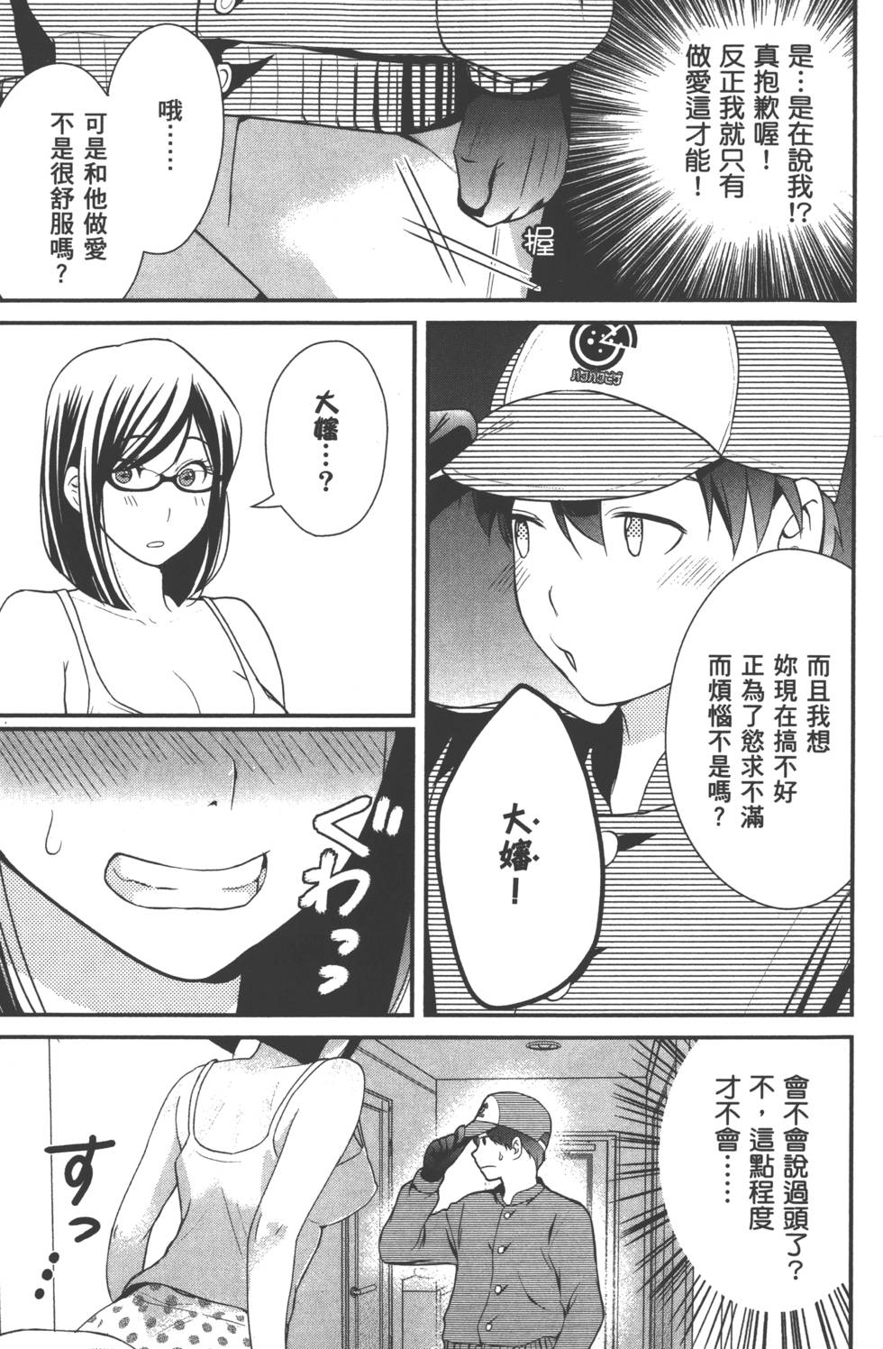 seemh-032-c969b[1